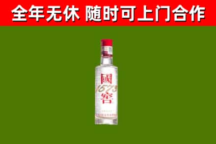 安化县烟酒回收1573酒.jpg