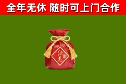 安化县回收酒鬼酒